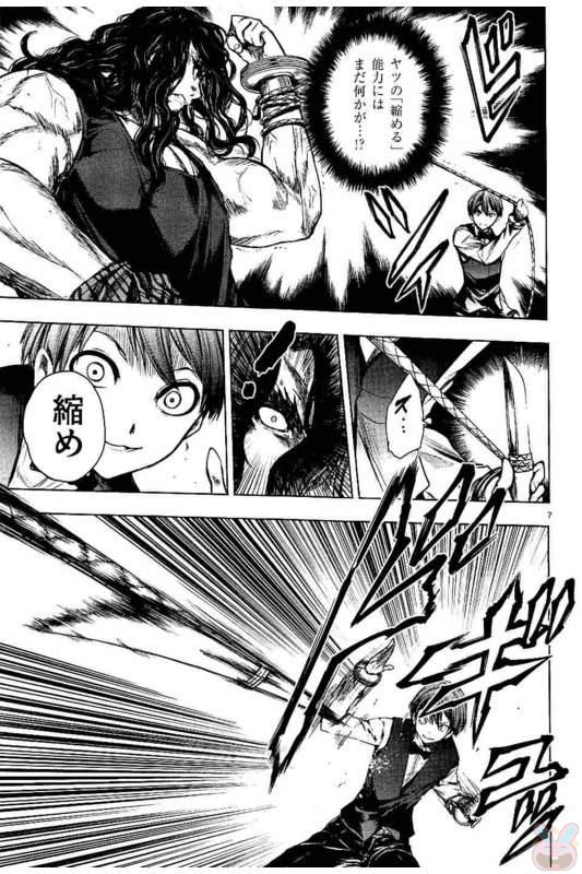 Deatte 5 Byou de Battle - Chapter 51 - Page 7