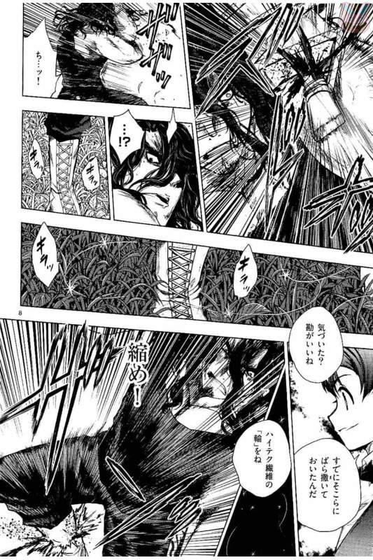 Deatte 5 Byou de Battle - Chapter 51 - Page 8