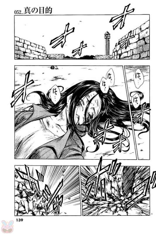 Deatte 5 Byou de Battle - Chapter 52 - Page 1