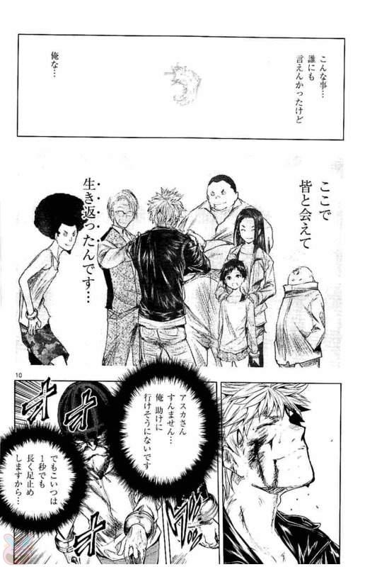 Deatte 5 Byou de Battle - Chapter 52 - Page 10