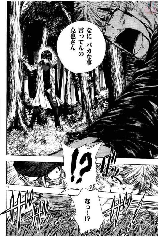 Deatte 5 Byou de Battle - Chapter 52 - Page 12