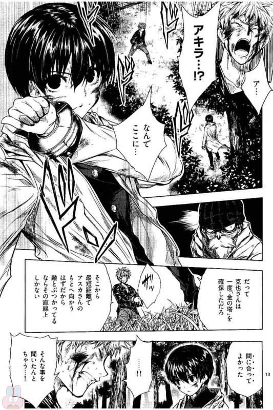 Deatte 5 Byou de Battle - Chapter 52 - Page 13