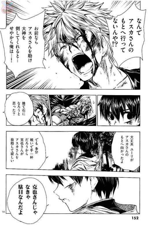 Deatte 5 Byou de Battle - Chapter 52 - Page 14