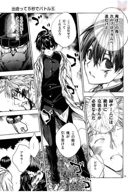 Deatte 5 Byou de Battle - Chapter 52 - Page 15