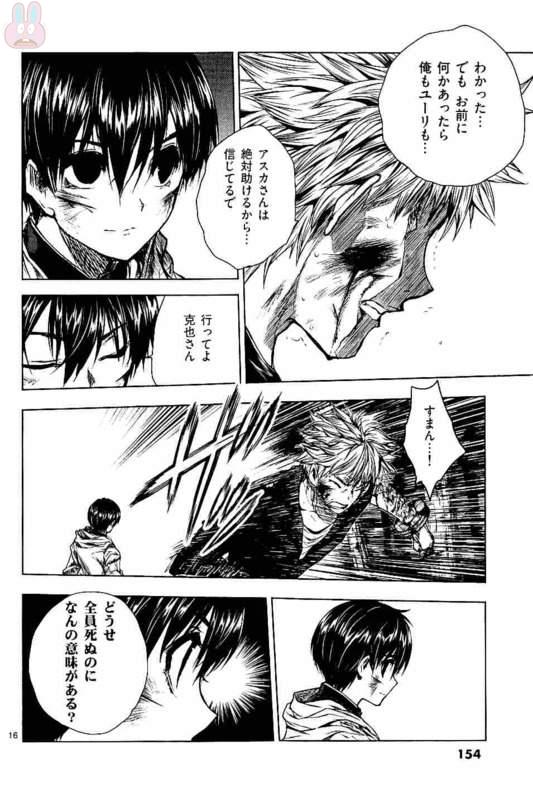 Deatte 5 Byou de Battle - Chapter 52 - Page 16