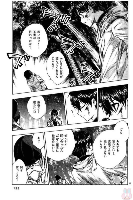 Deatte 5 Byou de Battle - Chapter 52 - Page 17