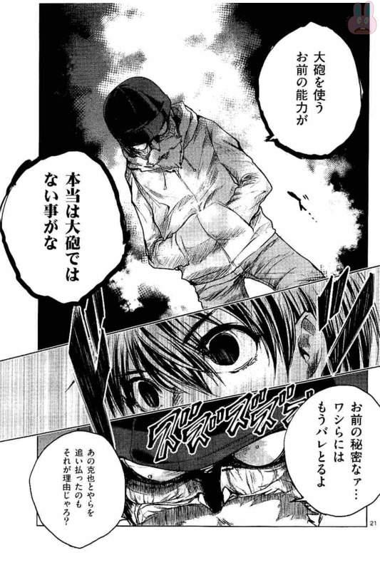 Deatte 5 Byou de Battle - Chapter 52 - Page 21