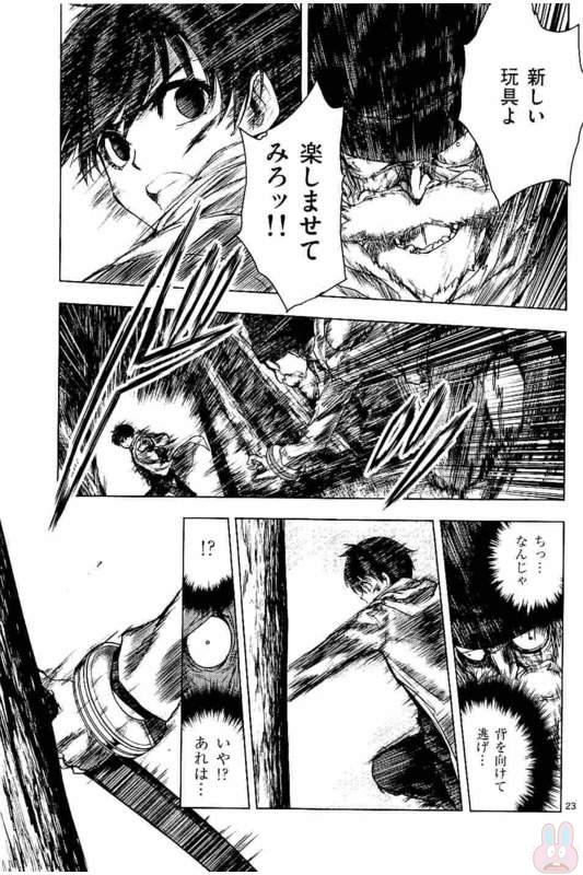 Deatte 5 Byou de Battle - Chapter 52 - Page 23