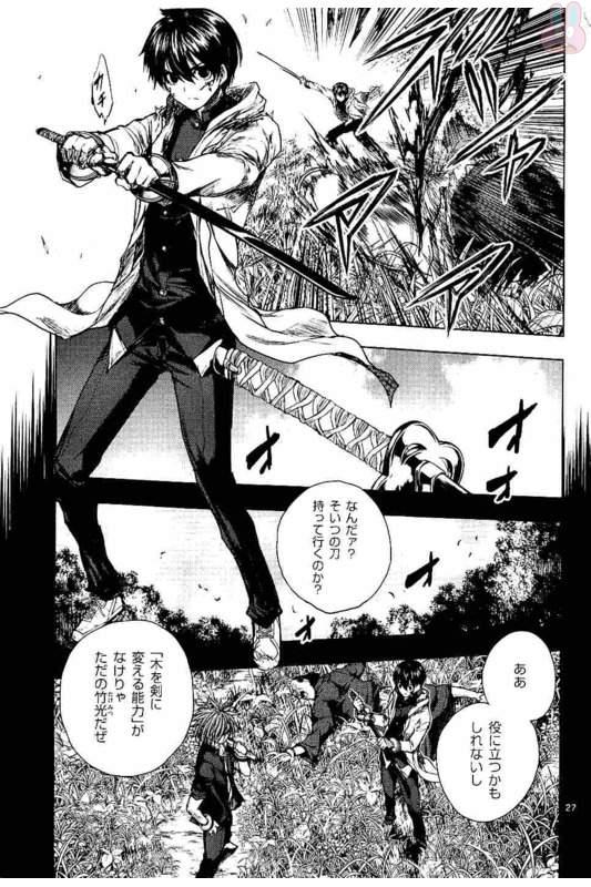 Deatte 5 Byou de Battle - Chapter 52 - Page 27