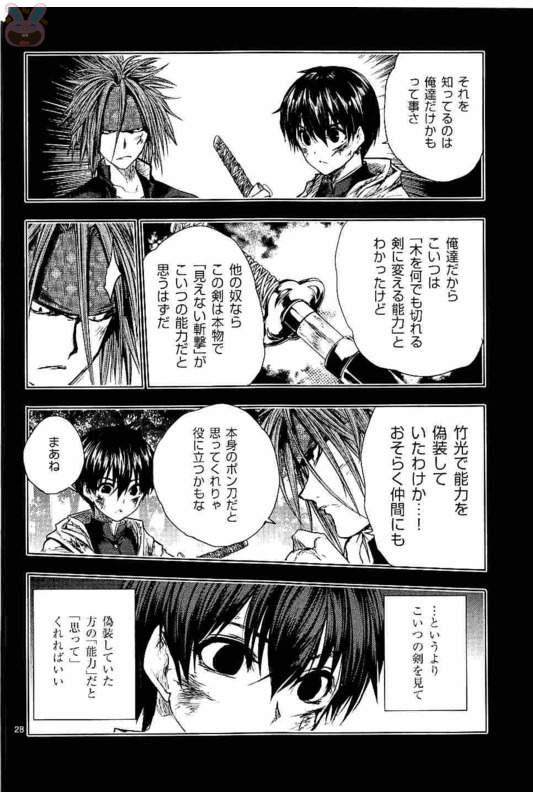 Deatte 5 Byou de Battle - Chapter 52 - Page 28