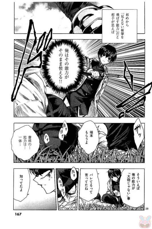 Deatte 5 Byou de Battle - Chapter 52 - Page 29