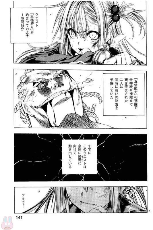 Deatte 5 Byou de Battle - Chapter 52 - Page 3