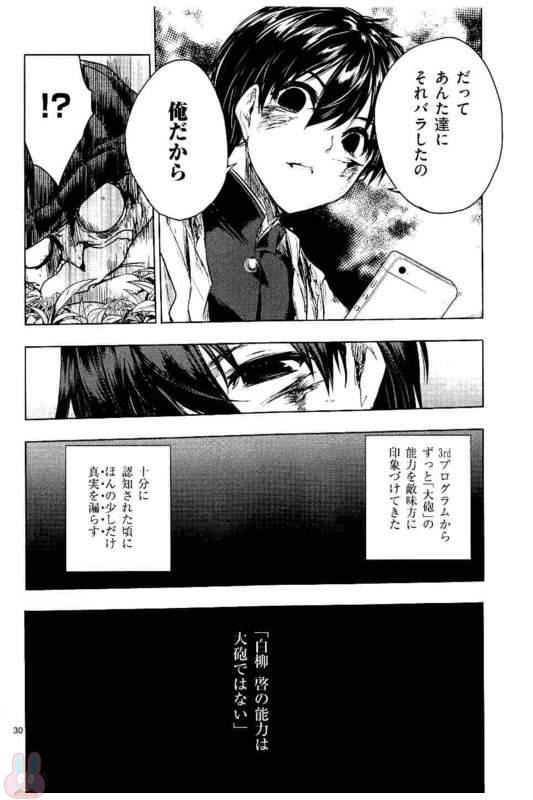 Deatte 5 Byou de Battle - Chapter 52 - Page 30