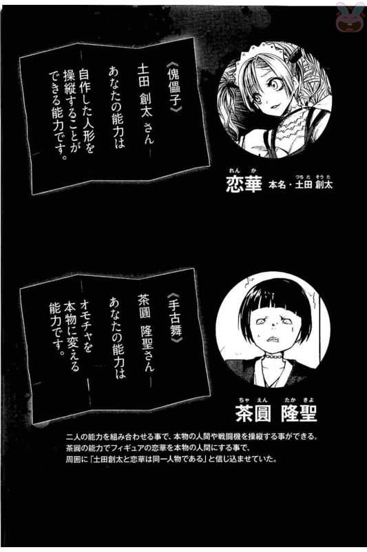 Deatte 5 Byou de Battle - Chapter 52 - Page 32