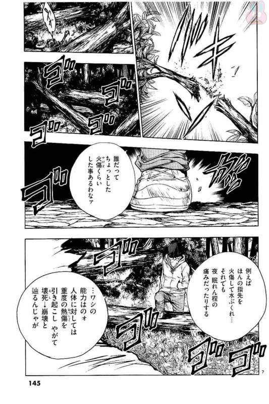 Deatte 5 Byou de Battle - Chapter 52 - Page 7