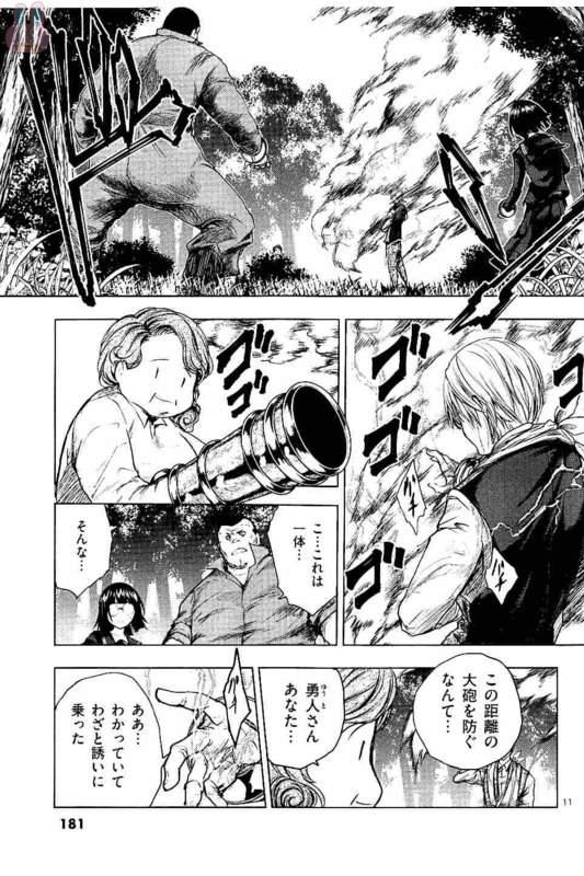 Deatte 5 Byou de Battle - Chapter 53 - Page 11