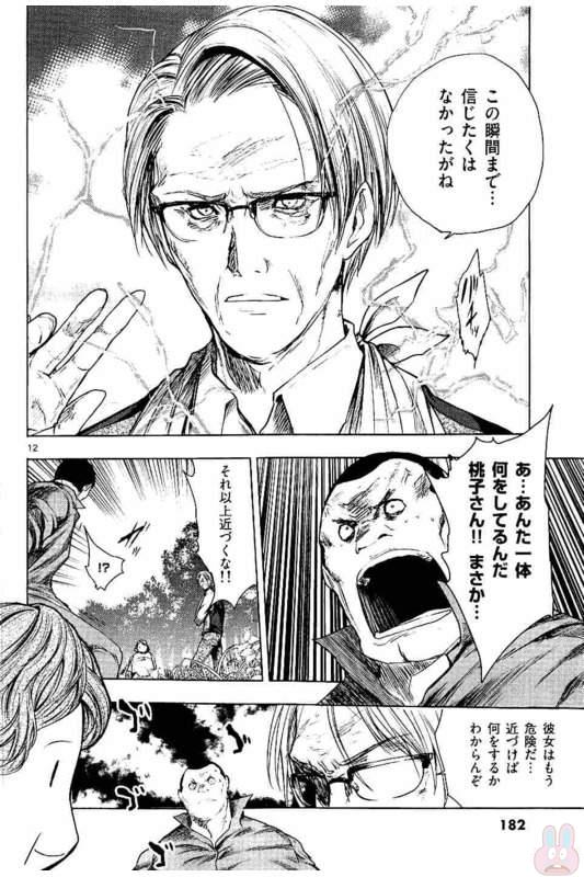 Deatte 5 Byou de Battle - Chapter 53 - Page 12