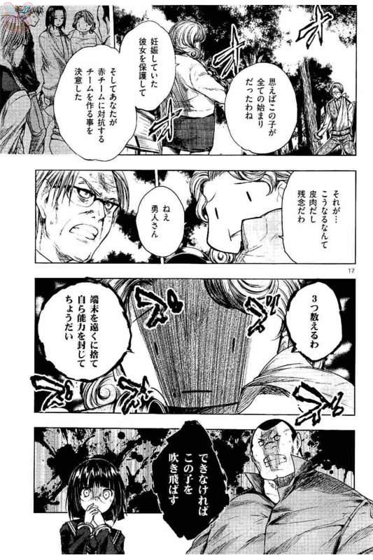 Deatte 5 Byou de Battle - Chapter 53 - Page 17