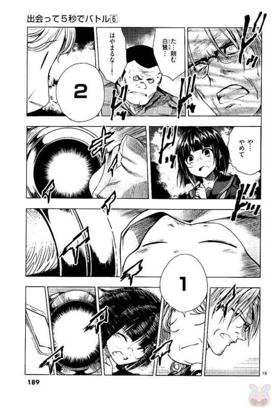 Deatte 5 Byou de Battle - Chapter 53 - Page 19