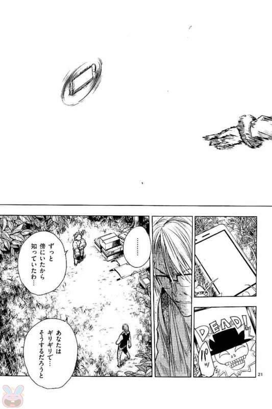 Deatte 5 Byou de Battle - Chapter 53 - Page 21