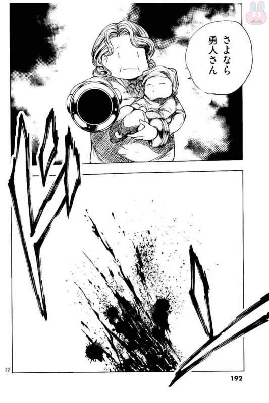 Deatte 5 Byou de Battle - Chapter 53 - Page 22