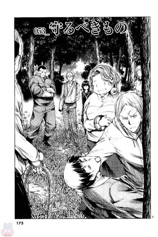 Deatte 5 Byou de Battle - Chapter 53 - Page 3