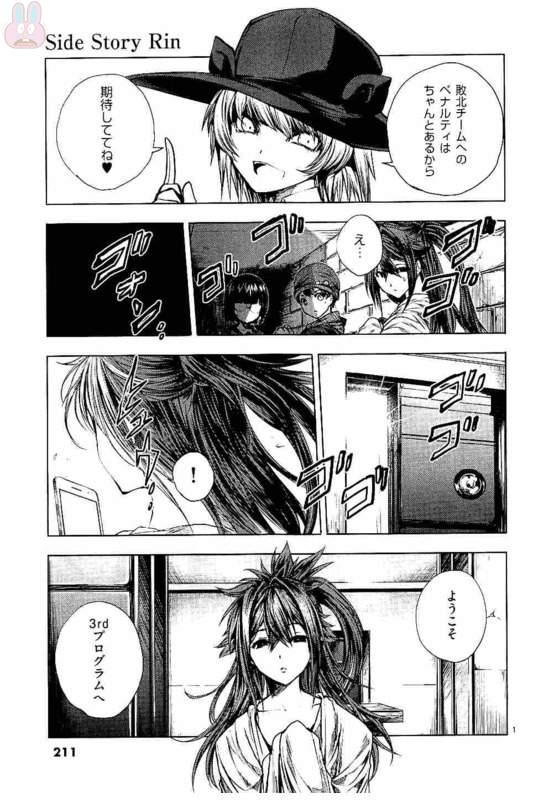 Deatte 5 Byou de Battle - Chapter 54.5 - Page 1