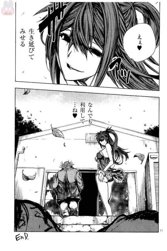 Deatte 5 Byou de Battle - Chapter 54.5 - Page 11