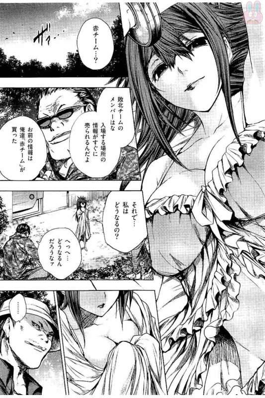 Deatte 5 Byou de Battle - Chapter 54.5 - Page 3