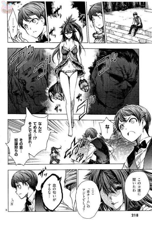 Deatte 5 Byou de Battle - Chapter 54.5 - Page 8