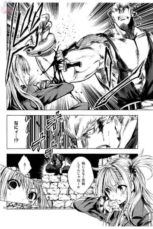 Deatte 5 Byou de Battle - Chapter 54 - Page 10