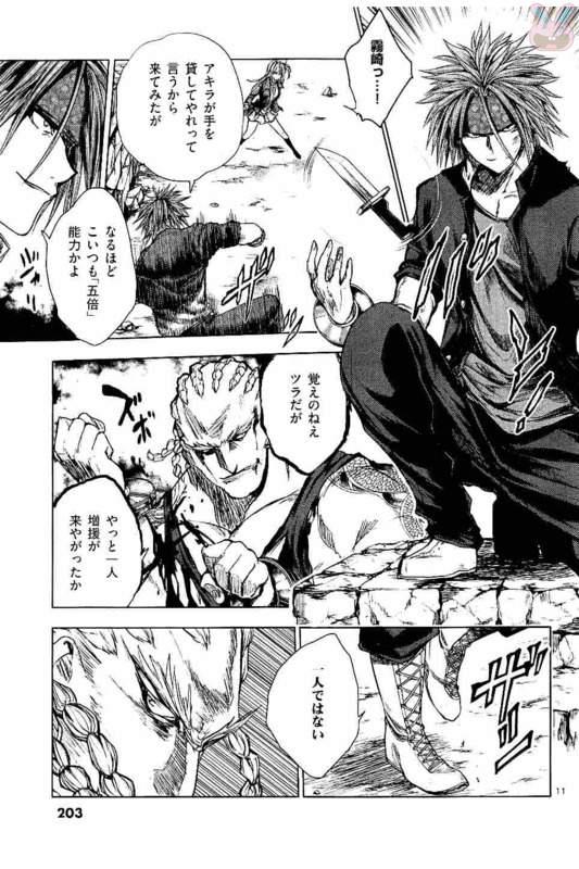 Deatte 5 Byou de Battle - Chapter 54 - Page 11