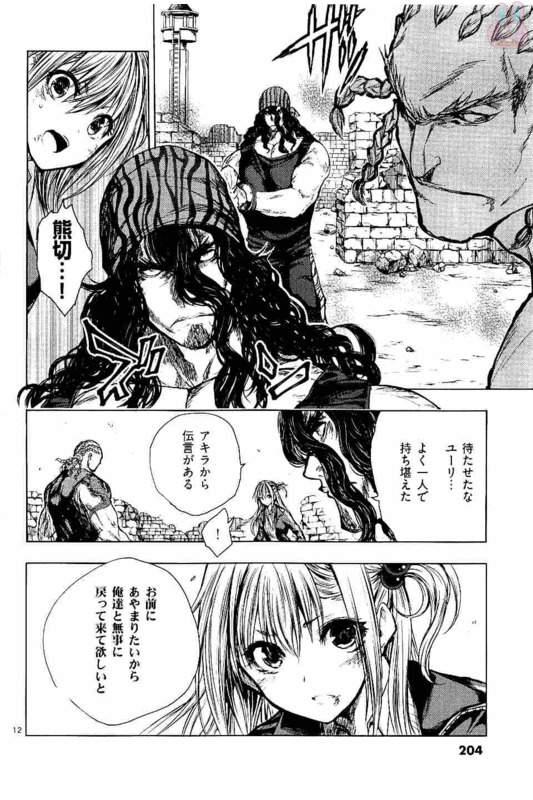 Deatte 5 Byou de Battle - Chapter 54 - Page 12