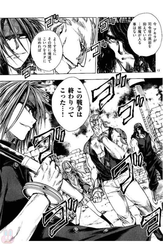 Deatte 5 Byou de Battle - Chapter 54 - Page 13