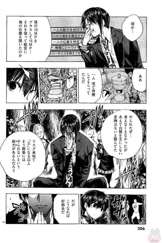 Deatte 5 Byou de Battle - Chapter 54 - Page 14