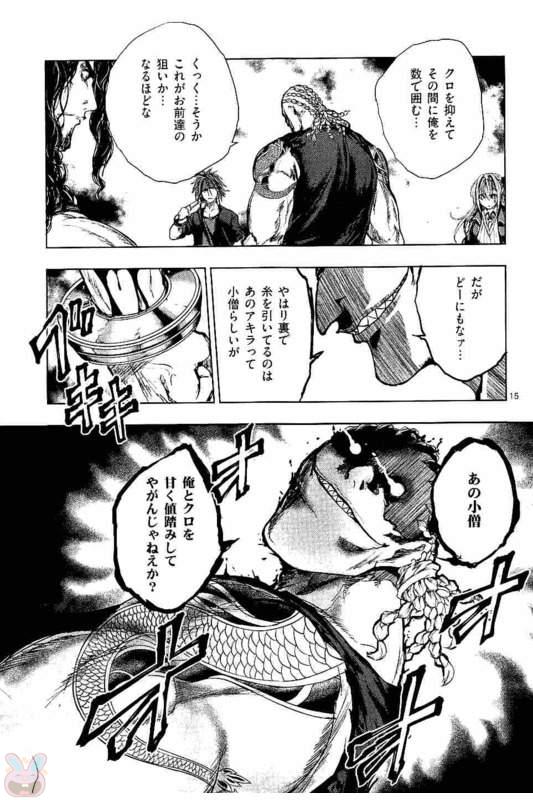 Deatte 5 Byou de Battle - Chapter 54 - Page 15