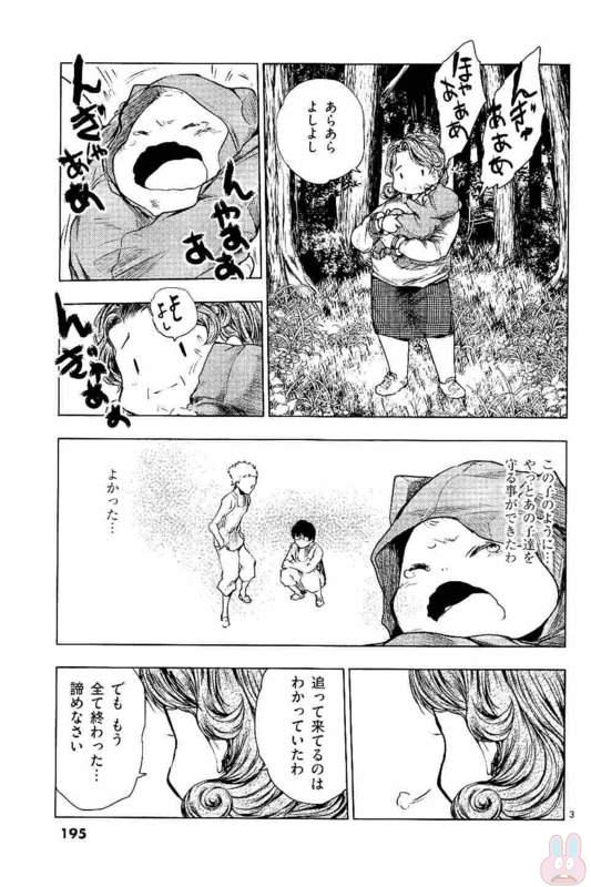 Deatte 5 Byou de Battle - Chapter 54 - Page 3