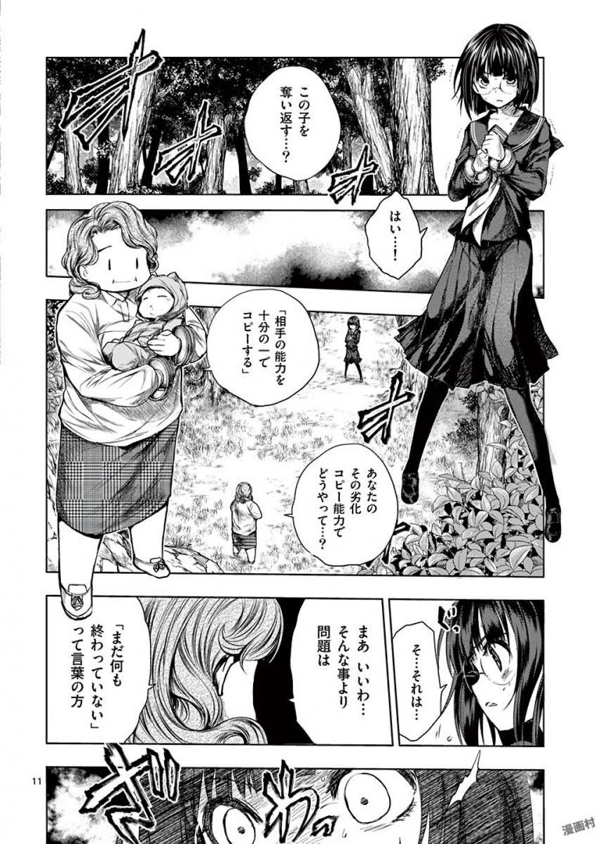 Deatte 5 Byou de Battle - Chapter 55 - Page 12