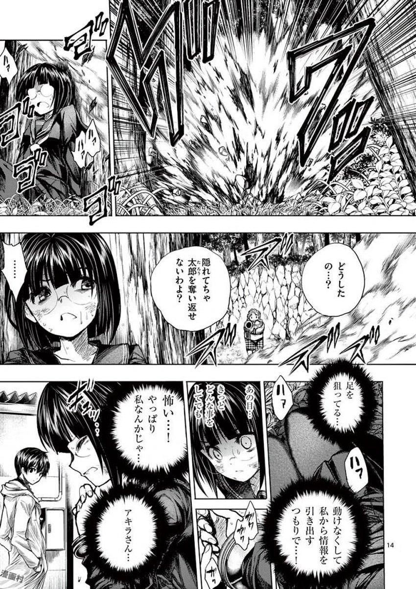 Deatte 5 Byou de Battle - Chapter 55 - Page 15