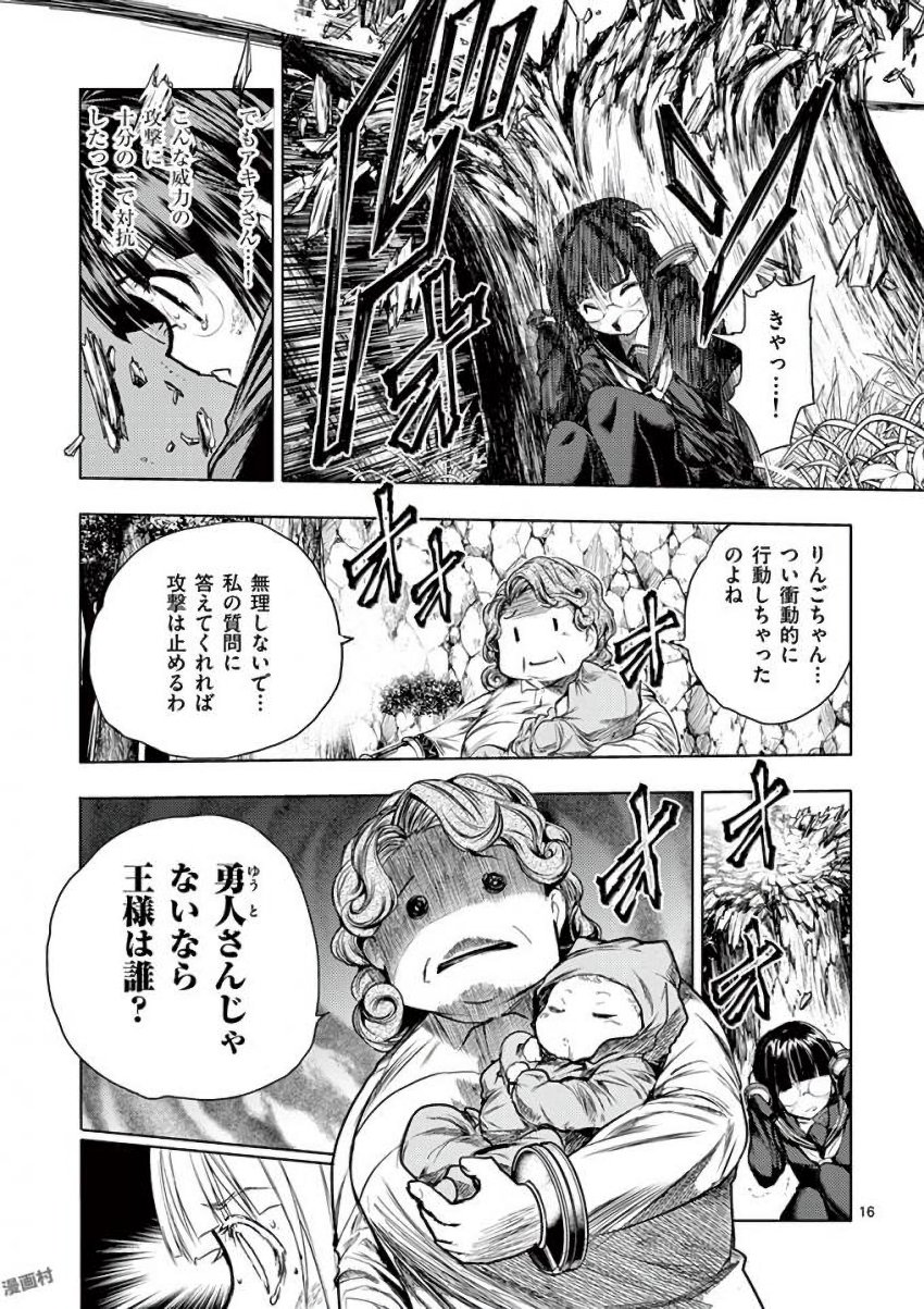 Deatte 5 Byou de Battle - Chapter 55 - Page 17