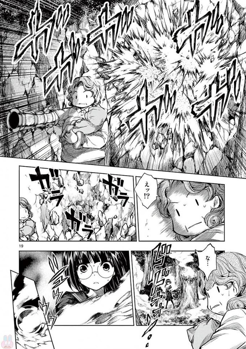 Deatte 5 Byou de Battle - Chapter 55 - Page 20