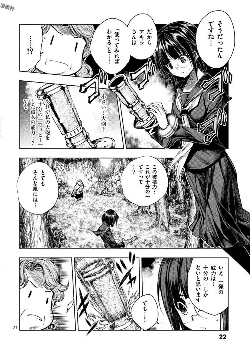 Deatte 5 Byou de Battle - Chapter 55 - Page 22