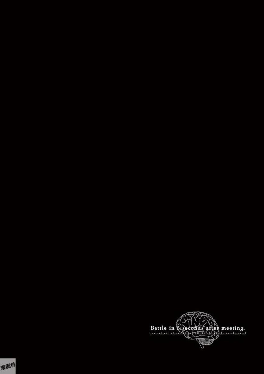 Deatte 5 Byou de Battle - Chapter 55 - Page 26