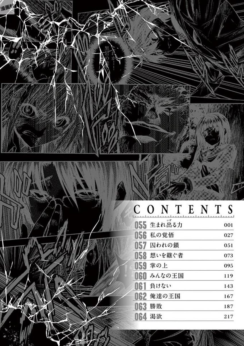 Deatte 5 Byou de Battle - Chapter 55 - Page 4