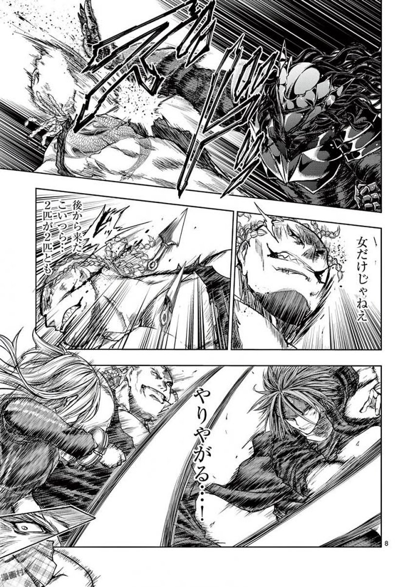 Deatte 5 Byou de Battle - Chapter 55 - Page 9