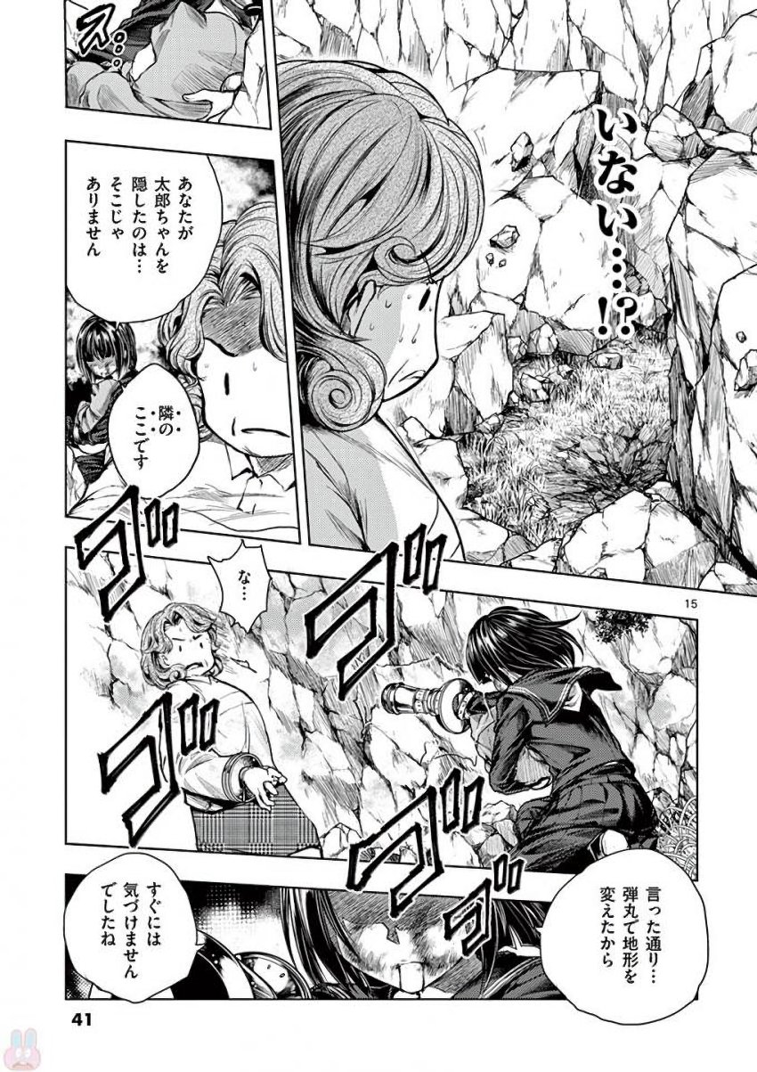 Deatte 5 Byou de Battle - Chapter 56 - Page 15