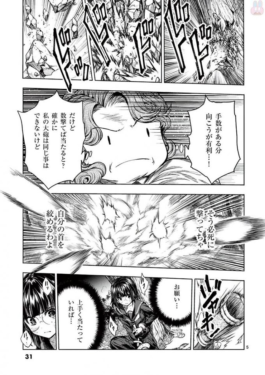 Deatte 5 Byou de Battle - Chapter 56 - Page 5