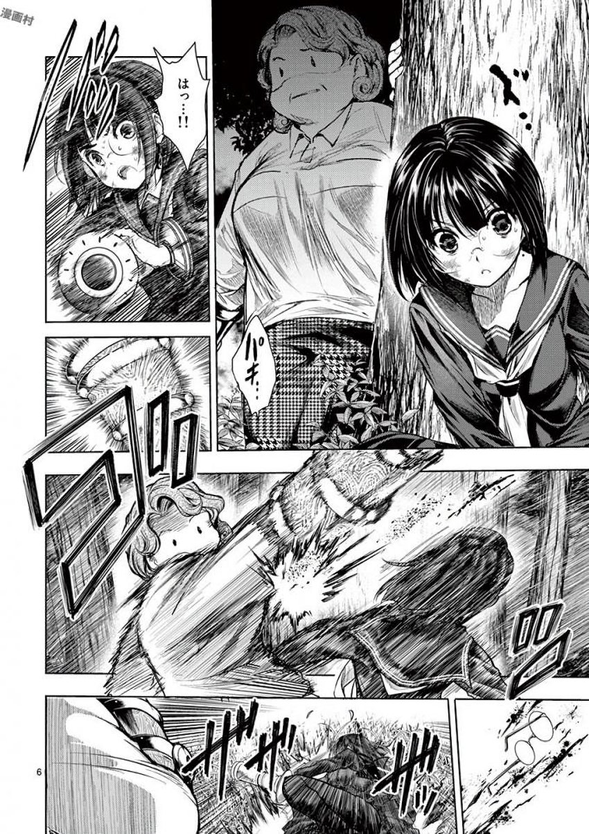 Deatte 5 Byou de Battle - Chapter 56 - Page 6