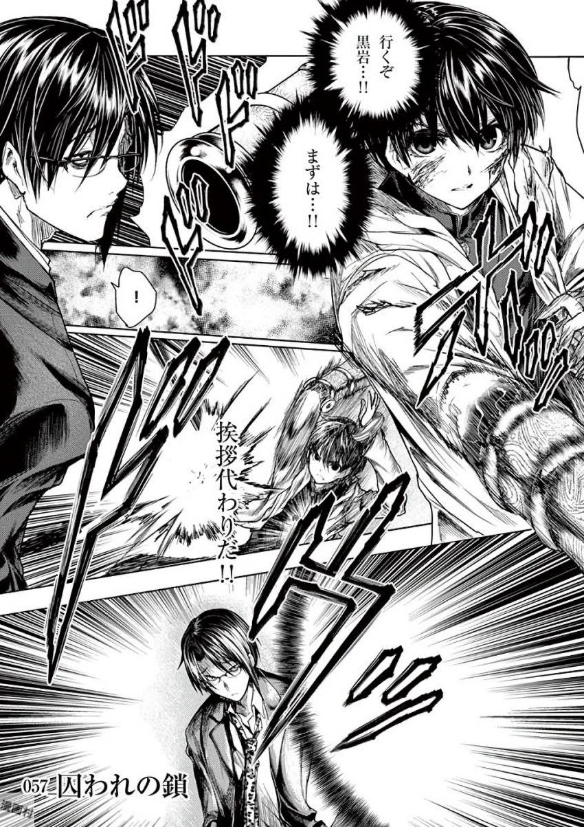 Deatte 5 Byou de Battle - Chapter 57 - Page 1