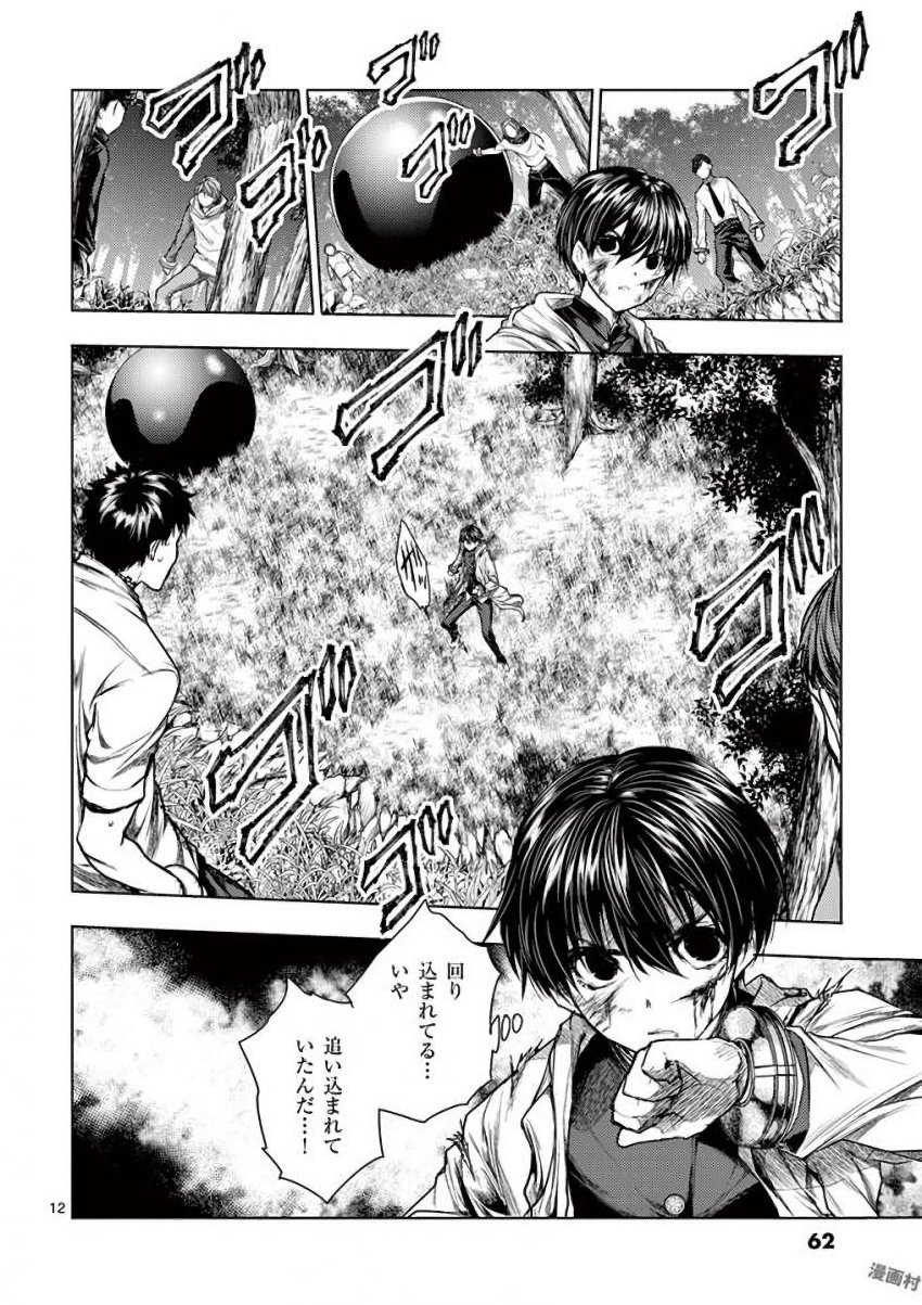 Deatte 5 Byou de Battle - Chapter 57 - Page 12